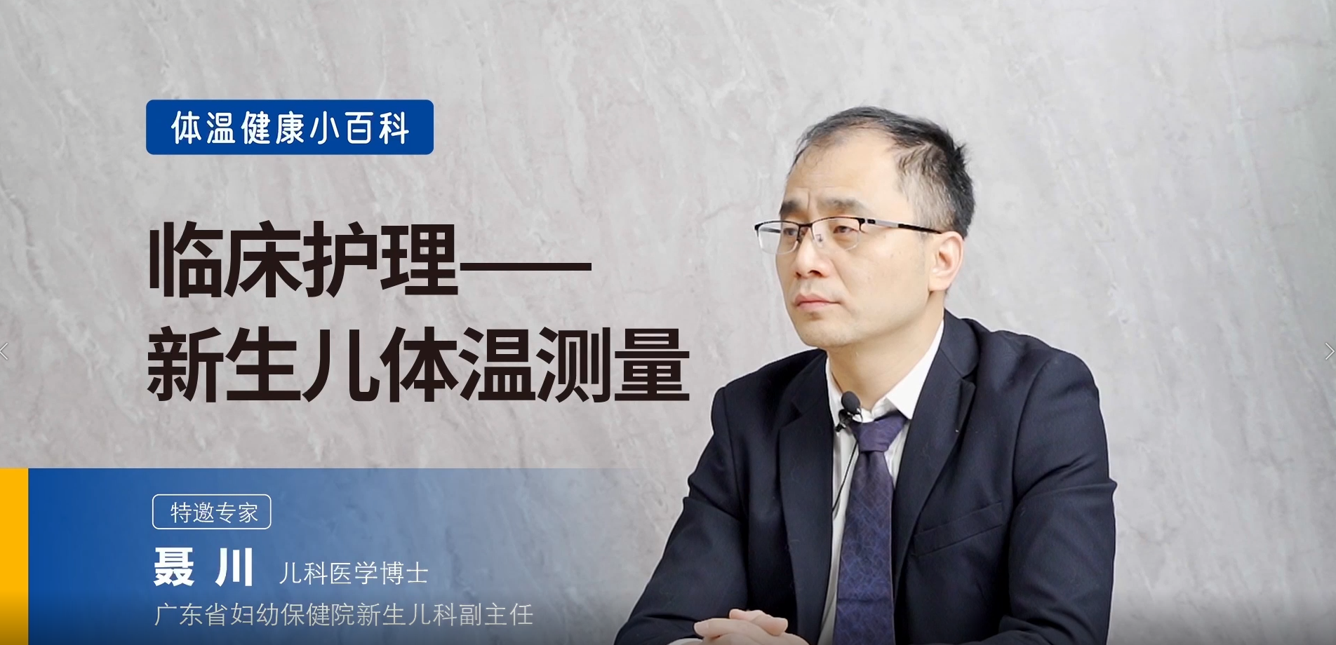 新生兒測體溫要注意什么？