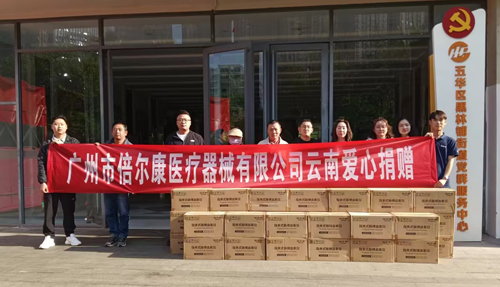 「氧」護(hù)健康，倍爾康向昆明黑林鋪街道捐贈總價值達(dá)165.5萬元的指夾式脈搏血氧儀